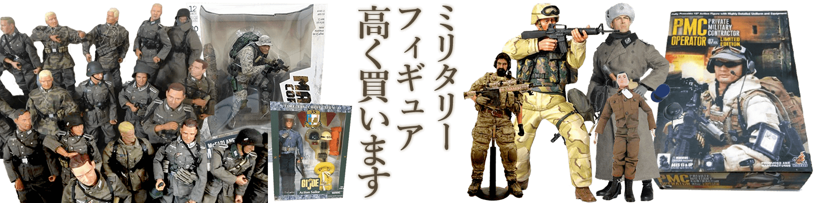 ミリタリーフィギュア