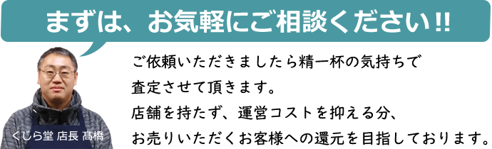 中野区でプラモデル買取 超合金 おもちゃ 玩具買取り くじら堂