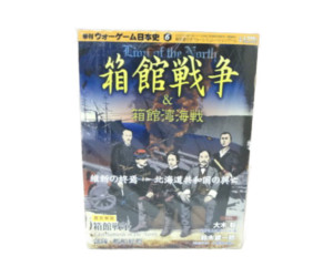 季刊ウォーゲーム日本史6 箱館戦争＆箱館湾海戦