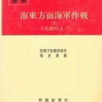 戦史叢書（朝雲新聞社）全102巻揃