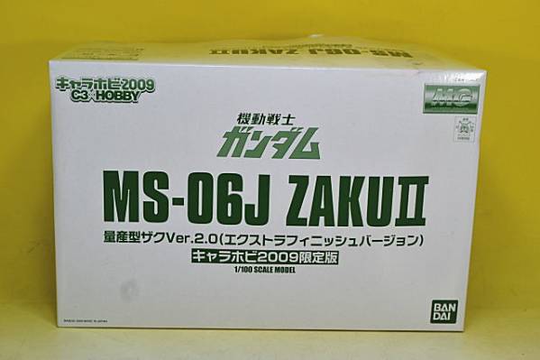 1/100 キャラホビ2009限定 量産型ザクⅡ ver.2.0