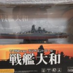 1/1150 戦艦 大和 ラジオコントロール