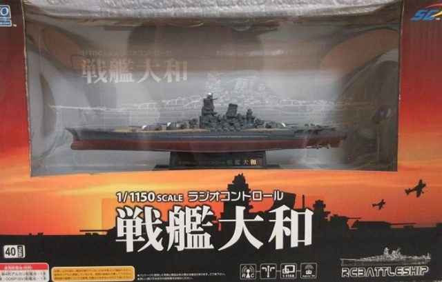 1/1150 戦艦 大和 ラジオコントロール