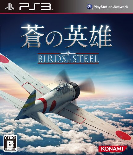 蒼の英雄 Birds of Steel PS3ソフト