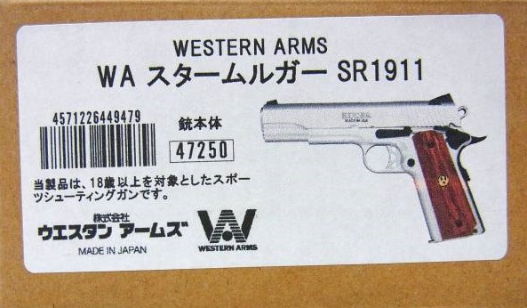 WA SCW スターム ルガー SR1911