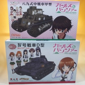 ガールズパンツァー八九式戦車甲型