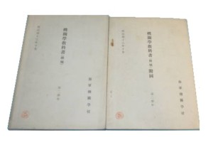 海軍機関学校教科書