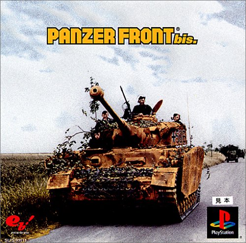 PANZER FRONT bis.　プレイステーションソフト