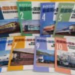 各種鉄道書籍・古書・資料など