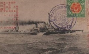 戦艦・軍艦進水式記念絵葉書