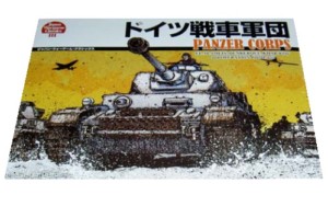 国際通信社　ウォーゲーム・クラシックス「ドイツ戦車軍団」