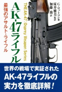 戦記、軍事物の出版社、並木書房とは