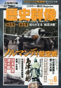 雑誌の歴史群像とは