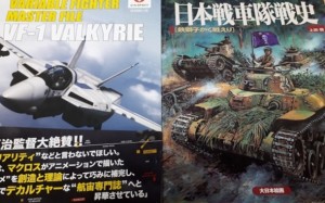 さいたま市にて戦車・戦闘機などミリタリー書籍を多数お譲り頂きました。