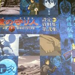 精霊の守り人　設定資料集　第弐集