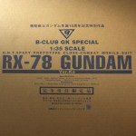 B-CLUB 1/35 機動戦士ガンダム生誕15周年記念特別作品 RX-78 GUNDAM Ver.Ka 完全受注限定品