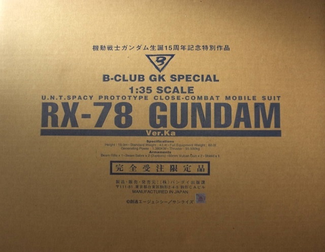 B-CLUB 1/35 機動戦士ガンダム生誕15周年記念特別作品 RX-78 GUNDAM Ver.Ka 完全受注限定品