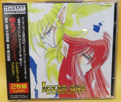 戦え！！イクサー　バトルミュージックコレクション　CD