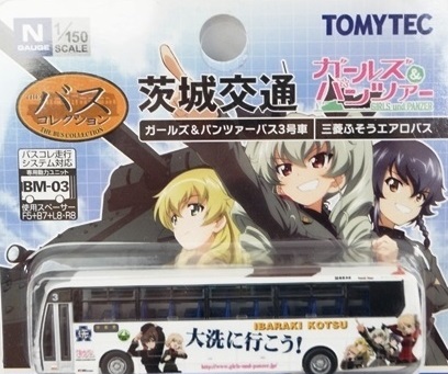 トミーテック 全国バスコレクション 茨城交通ガールズ&パンツァーバス3号車