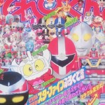 月刊　テレビくん