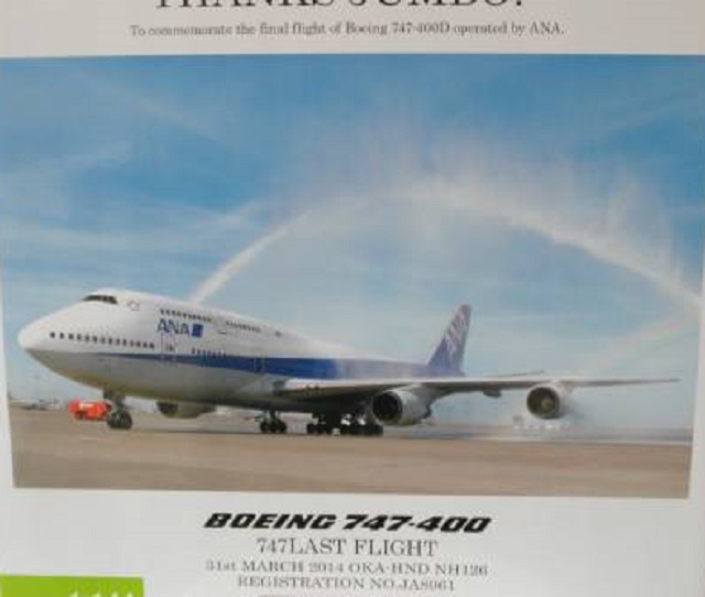 最終価格　全日空商事　ANA　B747-400　 1/200