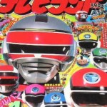 月刊　テレビランド