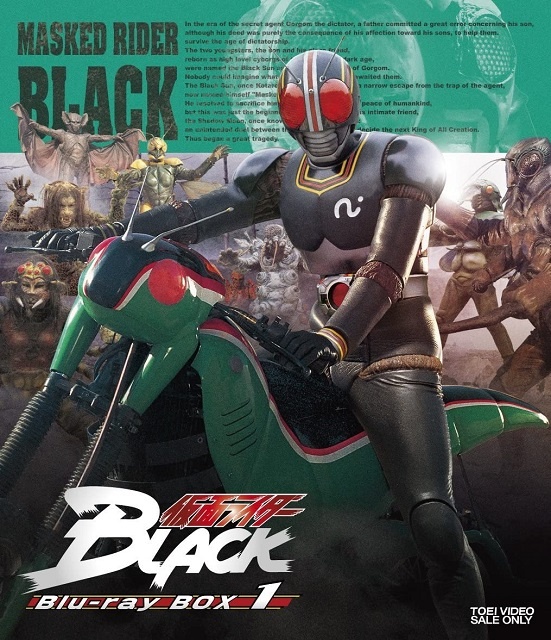 仮面ライダーBLACK Blu‐ray BOX 1