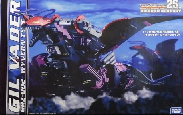 25周年限定 ZOIDS ギルベイダー　GRZ-002