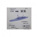 戦艦「 安芸」工房飛竜 1/700 　レジンキット