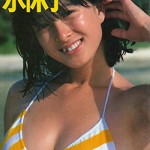 近代映画増刊　河合奈保子フォトメッセージ 河合奈保子×近代映画