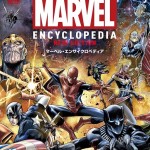 マーベル・エンサイクロペディア (ShoPro Books)