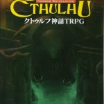 クトゥルフ神話 TRPG (ログインテーブルトークRPGシリーズ)