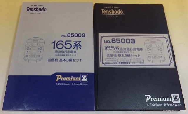 天賞堂　85003　165系　直流急行形電車(冷房改造車　原型ライト)　低屋根　基本3輌セット　Zゲージ