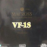 YAMATO MACROSS 1/48 VF-1S Roy Focker 超時空要塞マクロス 完全変形シリーズ