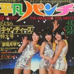 アイドル雑誌・タレント写真集