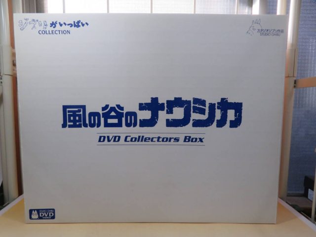 「風の谷のナウシカ DVDコレクターズBOX」などアニメDVDを宅配で買い受けました。