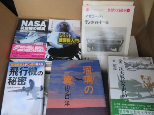 乗り物関連書籍を約500冊　大量買取