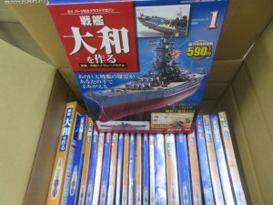 デアゴスティーニ　週刊パーツ付きクラフトマガジン戦艦　大和を作る