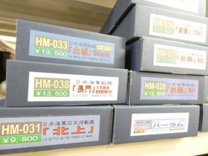 ピットロードの艦船キット等　段ボール3箱分